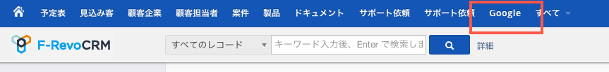 メニューカスタマイズ