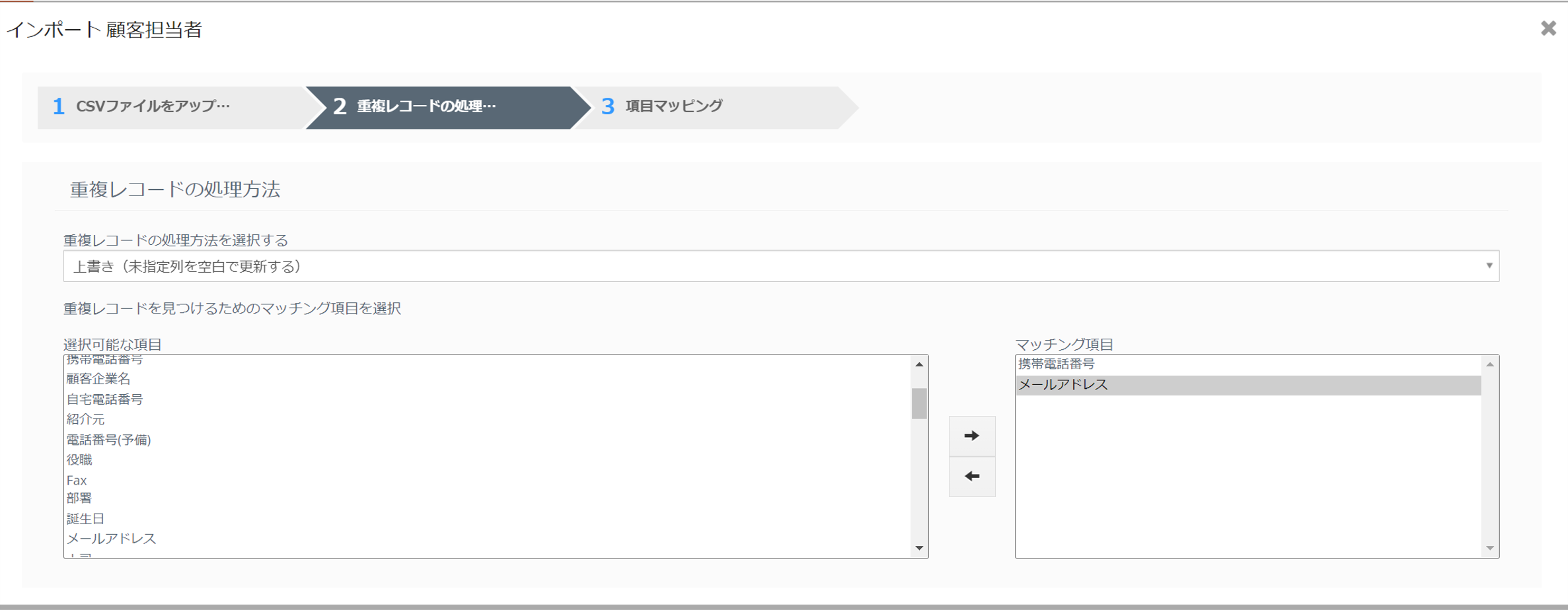 インポート機能ってあるの Crm 顧客管理 ならオープンソースのf Revocrm