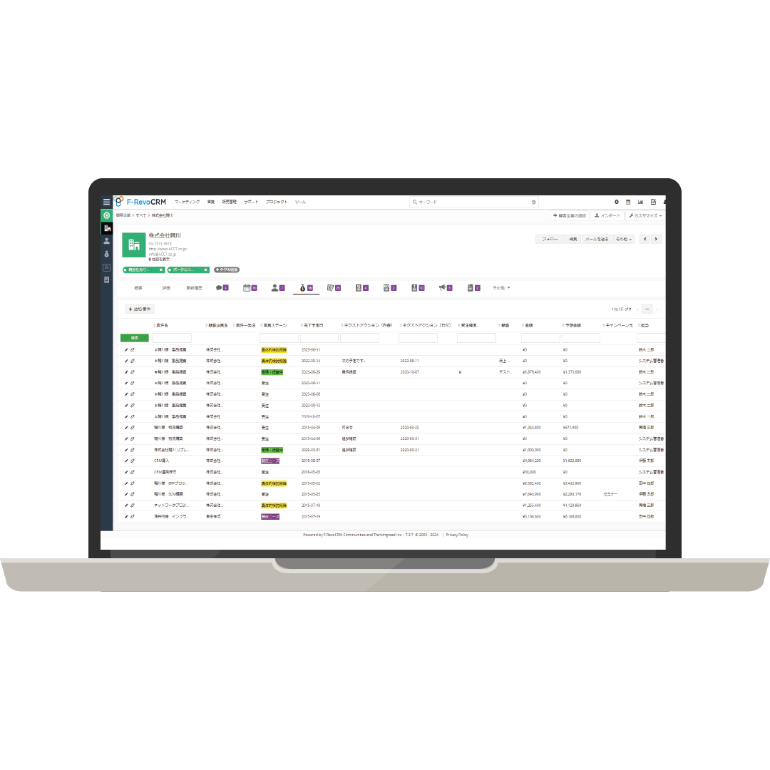 F-RevoCRM１か月無料トライアル実施中！