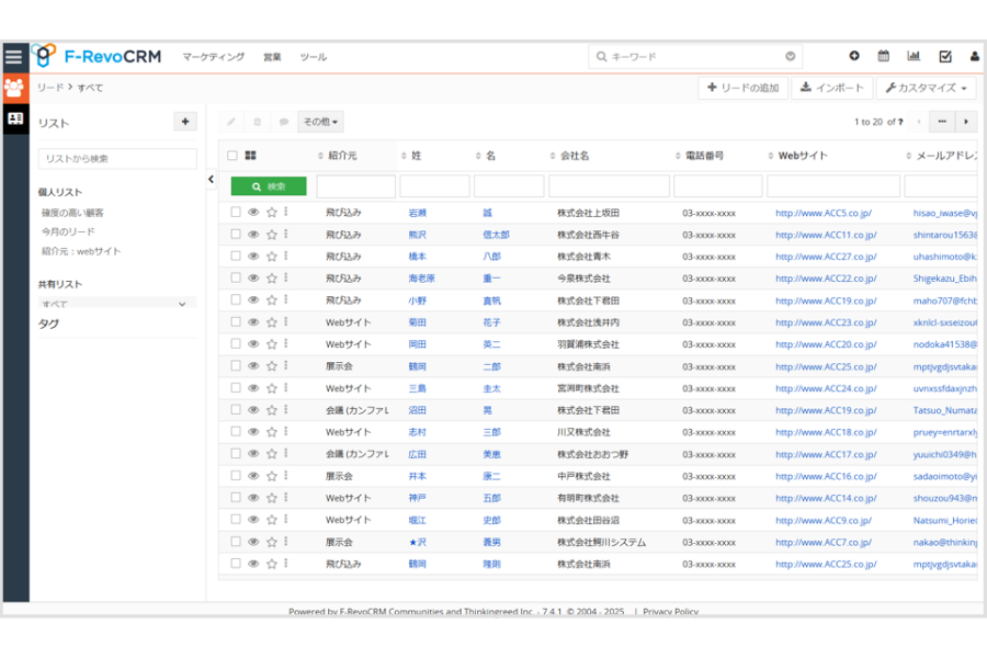 F-RevoCRMのリード管理画面。展示会やWebフォームから取得した顧客リストを一元管理し、BtoB営業の次のアプローチにつなげられる